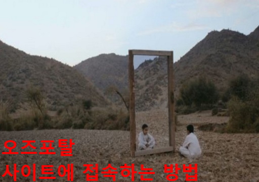 오즈포탈